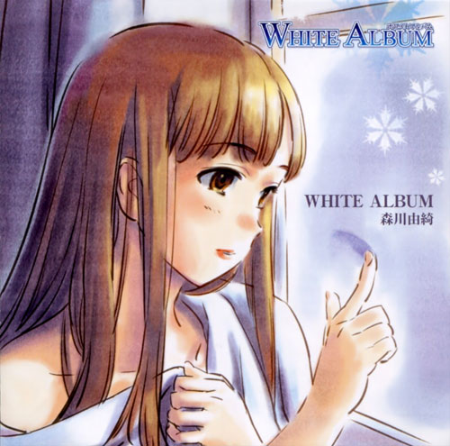 白色相簿WHITE ALBUM歌词 WHITE ALBUM无损下载