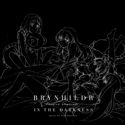 极黑的布伦希尔德OP BRYNHILDR IN THE DARKNESS无损下载 BRYNHILDR IN THE DARKNESS flac下载