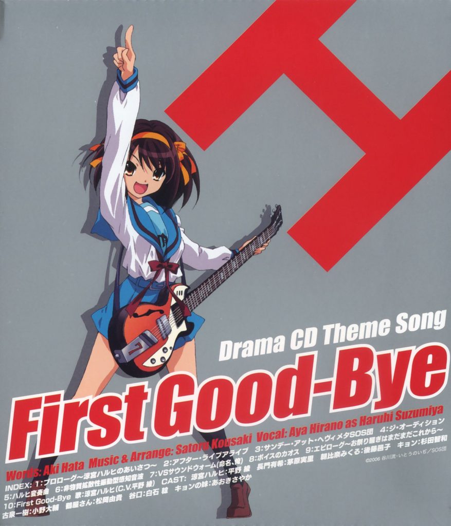 凉宫春日的忧郁-dramaCD主题歌-First　Good－Bye