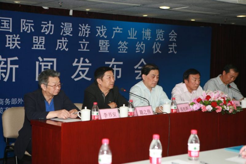 北京电影学院战略加盟国际动漫游戏产业博览会