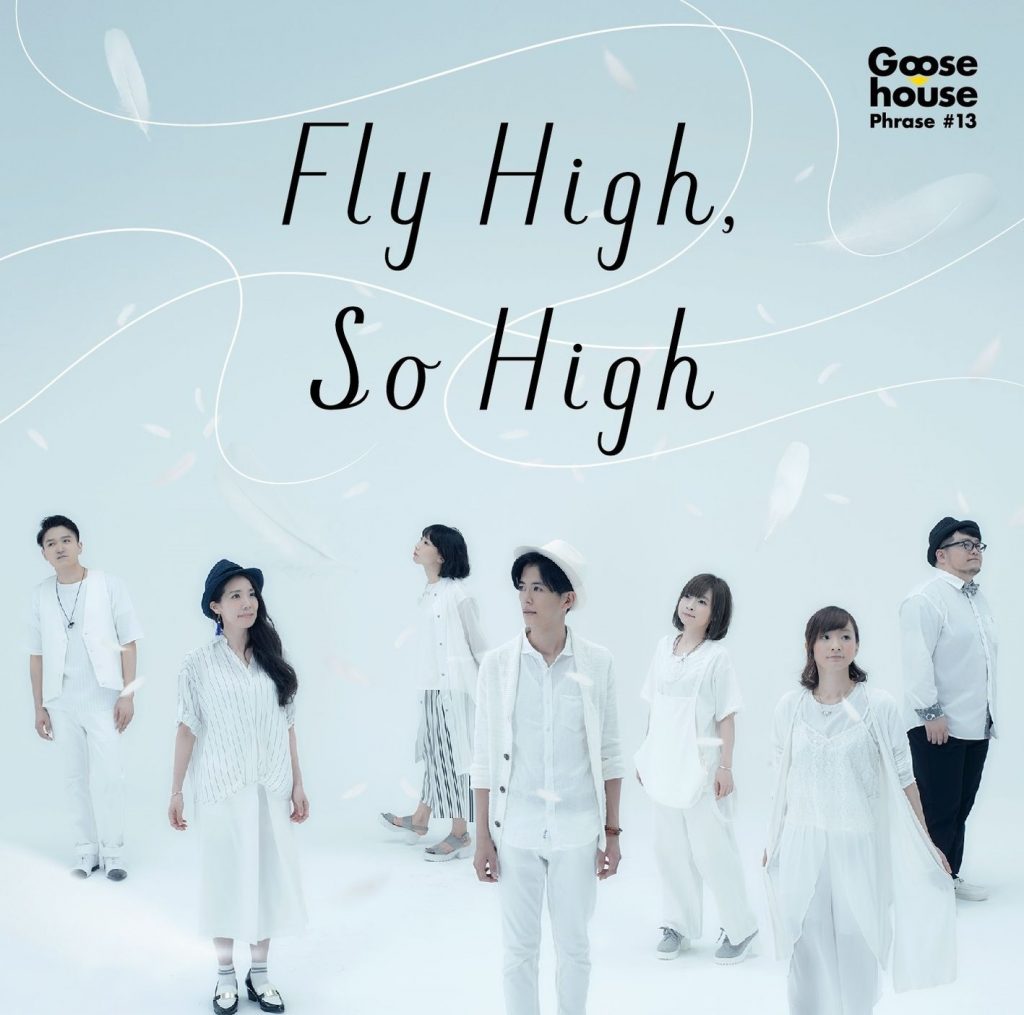 Goose House-Fly High, So High【HR】