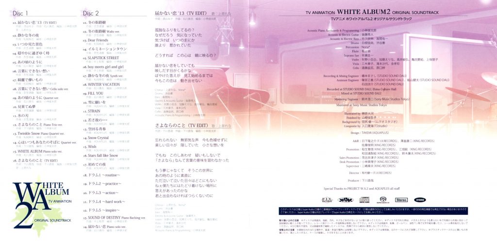 白色相簿2游戏纯音乐（版本2）【m4a】
