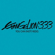 [Hi-Res]EVANGELION 新剧场版 OST 1~3