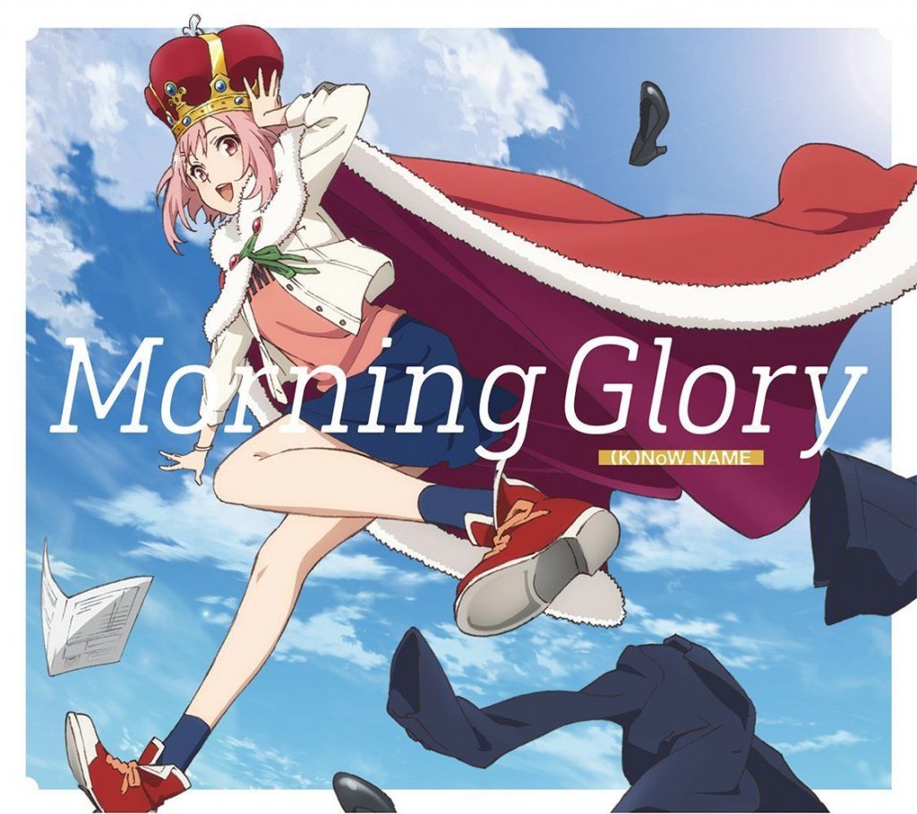 「Morning Glory」【通常盤】(TVアニメ『サクラクエスト』オープニングテーマ)无损下载