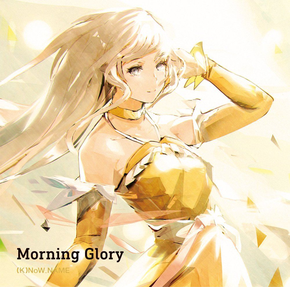 「Morning Glory」【通常盤】(TVアニメ『サクラクエスト』オープニングテーマ)无损下载