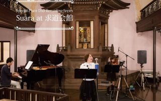 【DSD/OTOTOY自购】Special Place Recording – Suara at 求道會館