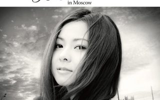 [flac]Mai Kuraki Symphonic Collection in Moscow