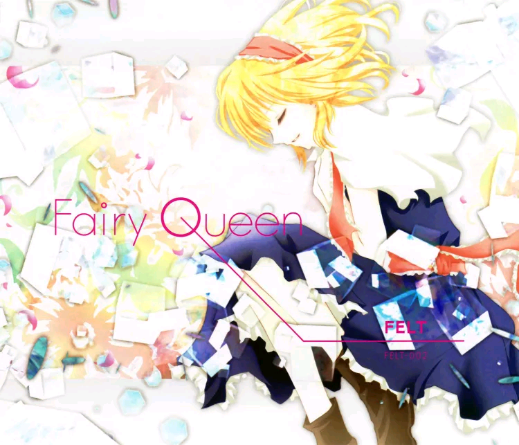 (C79)(同人音楽)(東方)[FELT]Fairy Queen
