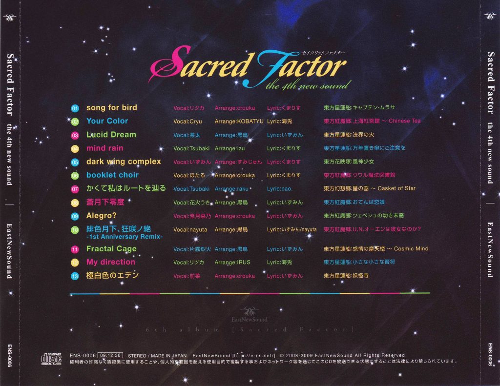 (C77)[EastNewSound] Sacred Factor（自抓FLAC+JPG）