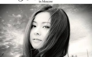 [DSD]Mai Kuraki Symphonic Collection in Moscow