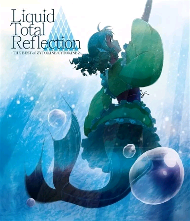 (例大祭13)(同人音楽)[ZYTOKINE] Liquid Total Reflection