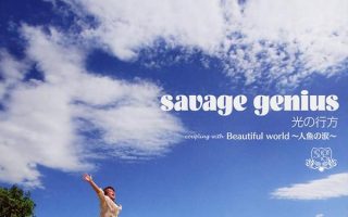 savage genius EP单曲专辑《光の行方》（自购自抓WAV）