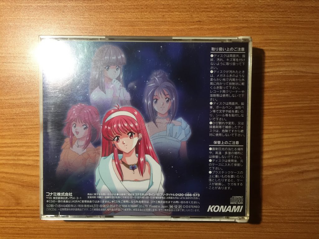 SS版心跳回忆 Original Sound Track 原声大碟    3CD