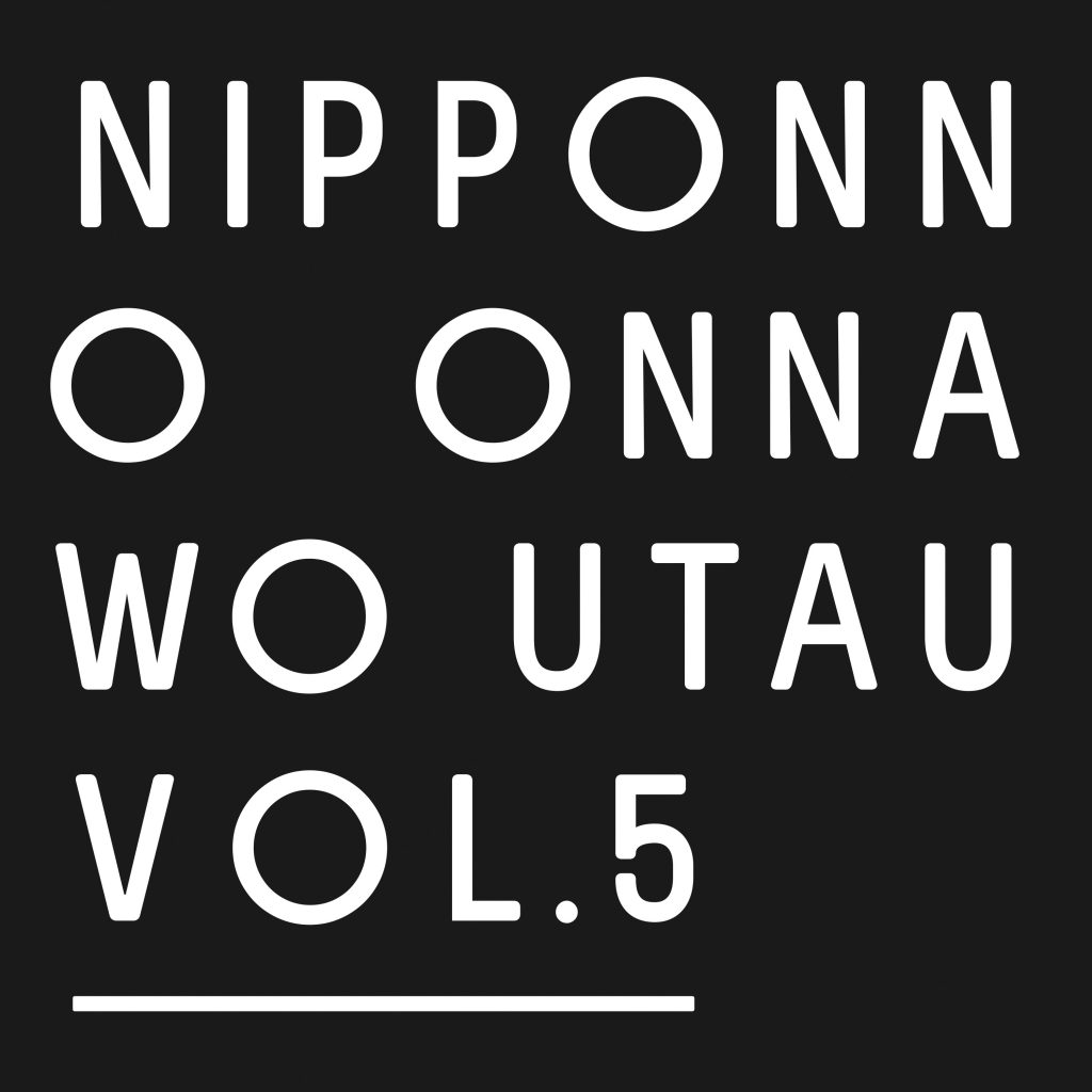 [Hi-res]NIPPONNO ONNAWO UTAU Vol.5
