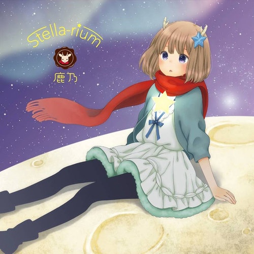 【Hires】鹿乃 -Stella rium