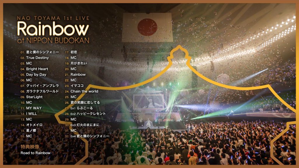 【BD】東山奈央 1st LIVE 「Rainbow」 at 日本武道館