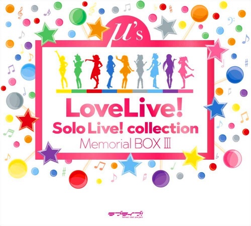ラブライブ！Solo Live! collection Memorial BOX Ⅲ [FLAC 24bit／96kHz] [Hi-Res]