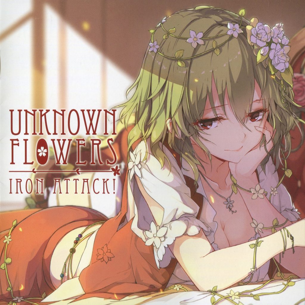 (C94)[自购/EAC]【IRON ATTACK!】Unknown Flowers【FLAC+log+扫图】