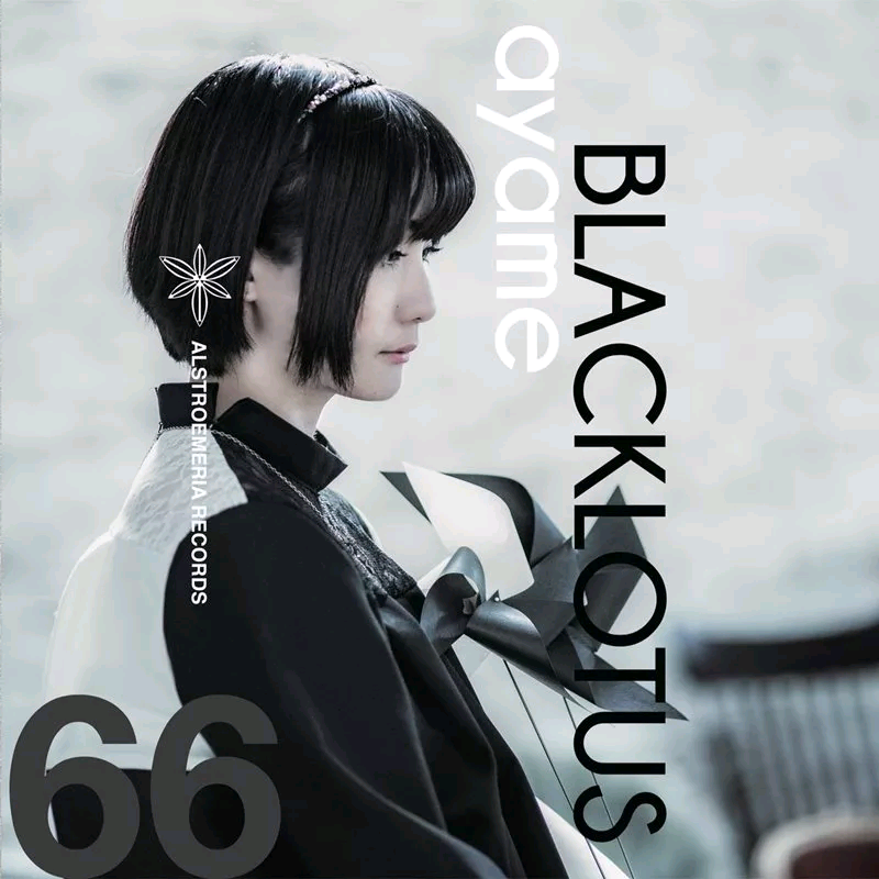 (C94)(同人音楽)[Alstroemeria Records] ayame – BLACKLOTUS (FLAC)