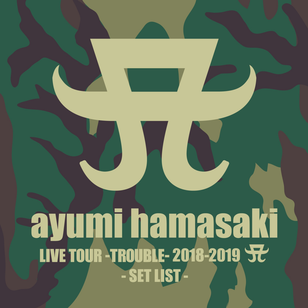 (190301)[浜崎あゆみ] ayumi hamasaki LIVE TOUR -TROUBLE- 2018-2019 A SET LIST (FLAC)