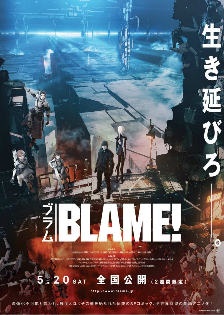 剧场版「BLAME!」OST[320K]