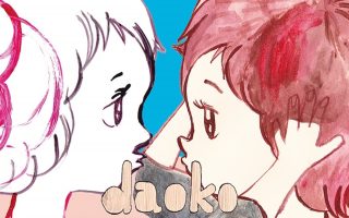 DAOKO – HYPER GIRL -向こう側の女の子- [FLAC]