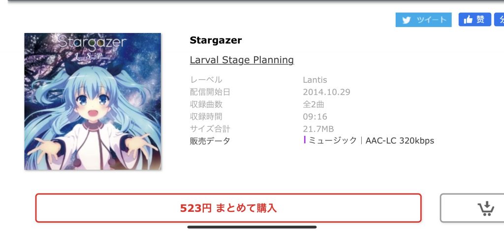 Larval Stage Planning  – Stargazer 专辑 [FLAC]