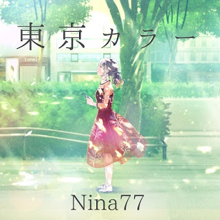 【Hi-Res】Nina77（桜真希）七曲（24bit）