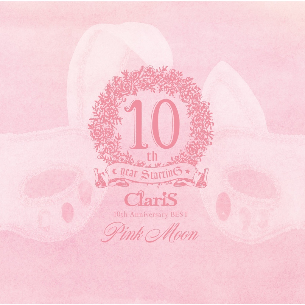 Hi-res 96khz ClariS – ClariS 10th Anniversary BEST – Pink Moon – (2020 Best mora) [96-24] 精选集