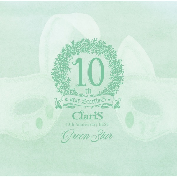 Hi-res 96khz ClariS – ClariS 10th Anniversary BEST – Green Star – (2020 Best mora) [96-24]