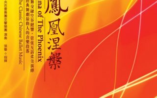 凤凰涅槃 [2.8MHz DSD] 中央芭蕾舞团交响乐团