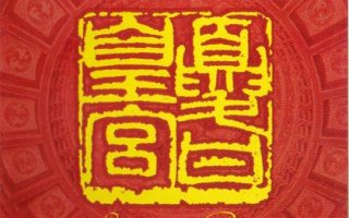 [EAC自抓] 中国爵士融合 天场乐队孔宏伟（金佛）个人专辑《夏日皇宫》2004首版/FLAC/WAV+CUE/Booklet/BD