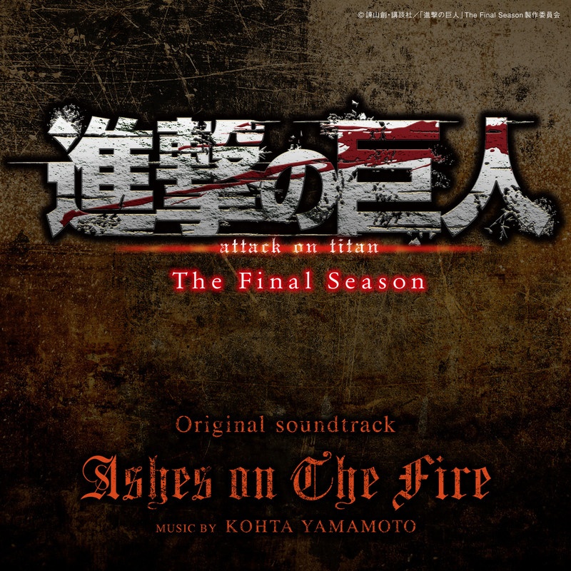 [单曲][24/96]Ashes on The Fire(进击的巨人 The Final Season)