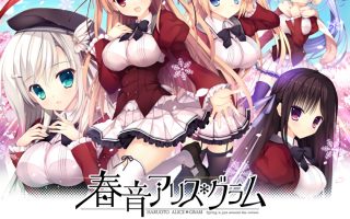 [EAC][170811] 春音アリス＊グラム ORIGINAL SOUND TRACK FULL COMPLETE EDITION [FLAC+CUE+LOG+TIF]