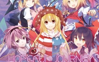 (例大祭18)[Amateras Records] Hopeful Journey (WAV+CUE)