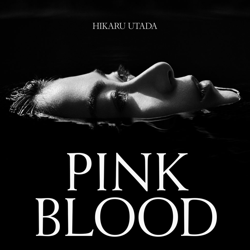 [Hi-Res][210602]宇多田ヒカル「PINK BLOOD」『致不灭的你』主題歌
