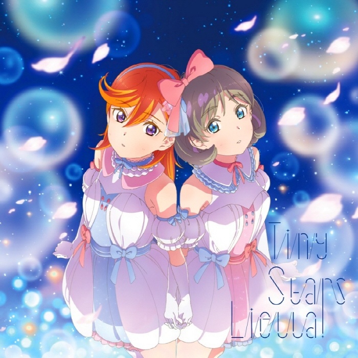 Liella!-未来予報ハレルヤ！/Tiny Stars【LoveLive!Superstar!!插入曲】