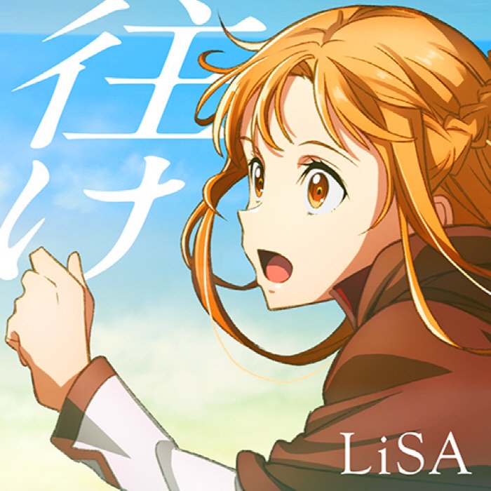 LiSA – 往け (Single)  刀剑神域：进击篇 – 无星之夜的咏叹调 ED