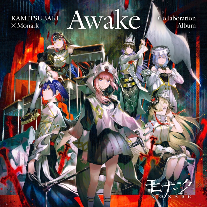 [2021.10.20] KAMITSUBAKI x Monark Collaboration Album「Awake」[FLAC]