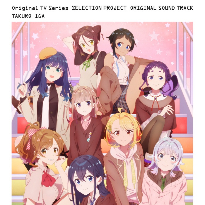 [2021.12.22] TVアニメ「SELECTION PROJECT」オリジナルサウンドトラック [FLAC 48kHz/24bit]