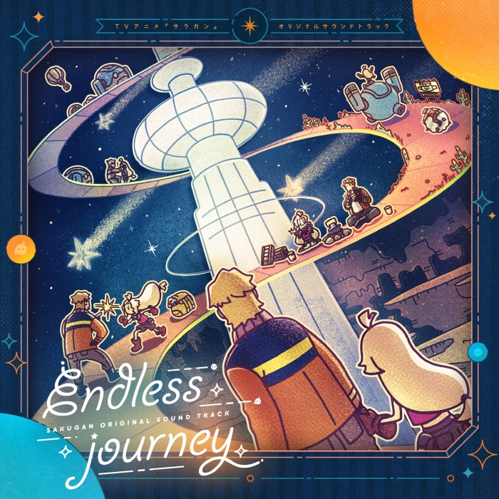 [2022.01.12] TVアニメ「サクガン」オリジナルサウンドトラック「Endless journey」[FLAC]