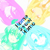 Home Sweet Home (TVアニメ「戦闘員、派遣します！」エンディング・テーマ) (ORT) V.A. FLAC｜96.0kHz/24bit mora自购hi-res