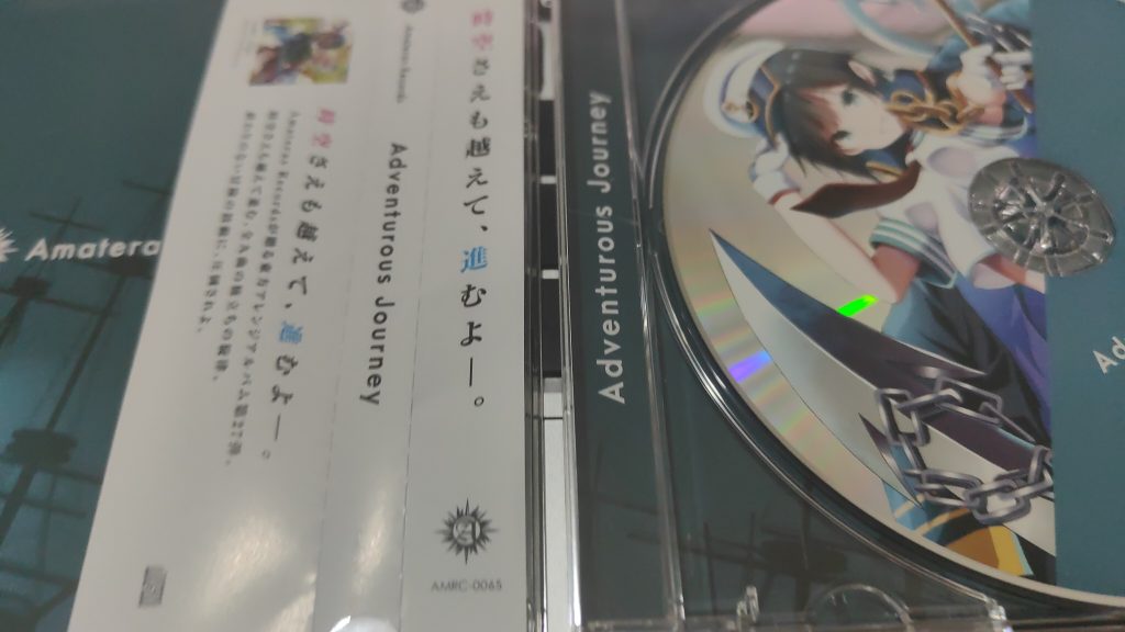 [例大祭19][Amateras Records] Adventurous Journey (aiff)