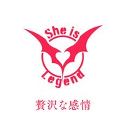 [2022.10.20] スマートフォンゲーム「ヘブンバーンズレッド」挿入歌「贅沢な感情」／She is Legend [FLAC 96kHz/24bit]