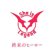 [2022.10.27] スマートフォンゲーム「ヘブンバーンズレッド」挿入歌「終末のヒーロー」／She is Legend [FLAC 96kHz/24bit]