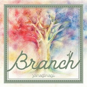 [2022.12.23] やなぎなぎ 6thアルバム「Branch」[FLAC 48kHz/24bit]