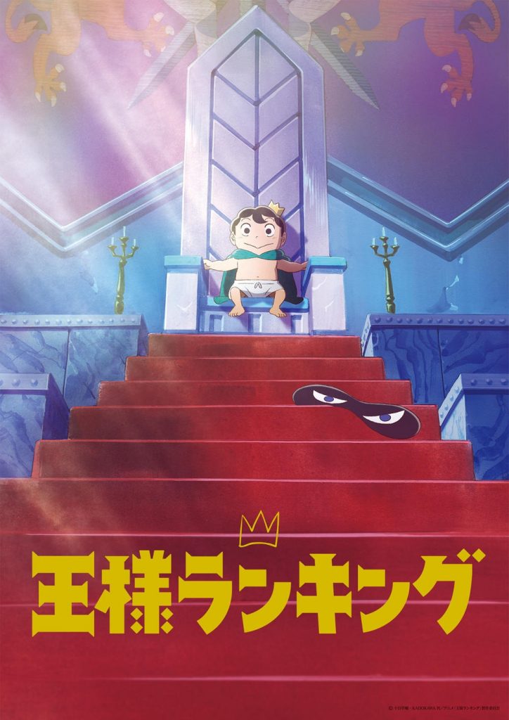 [Hi-res][mora自购][48.0kHz/24bit]TVアニメ『国王排名／王様ランキング』OP1[ BOY ]／King Gnu