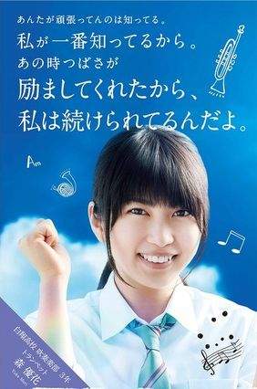吹响甲子园-漫改青春电影「青空呐喊」预告片人物海报公开