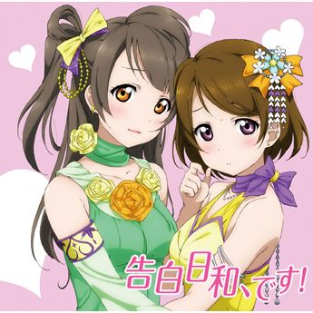 【Lovelive大礼包！四专辑】[Hi-Res] μ's二人三人小组单曲Hi-Res 96kHz32bit