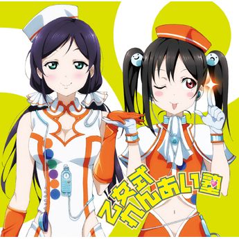 【Lovelive大礼包！四专辑】[Hi-Res] μ's二人三人小组单曲Hi-Res 96kHz32bit